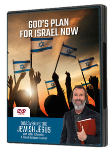 God's Plan for Israel Now